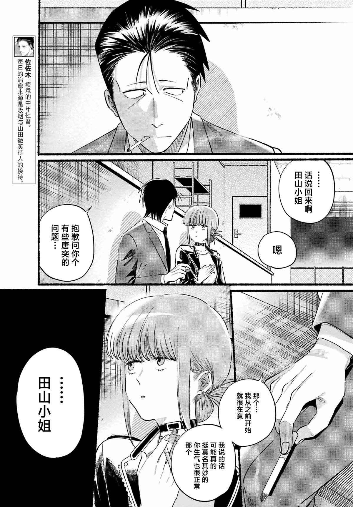 第46话2