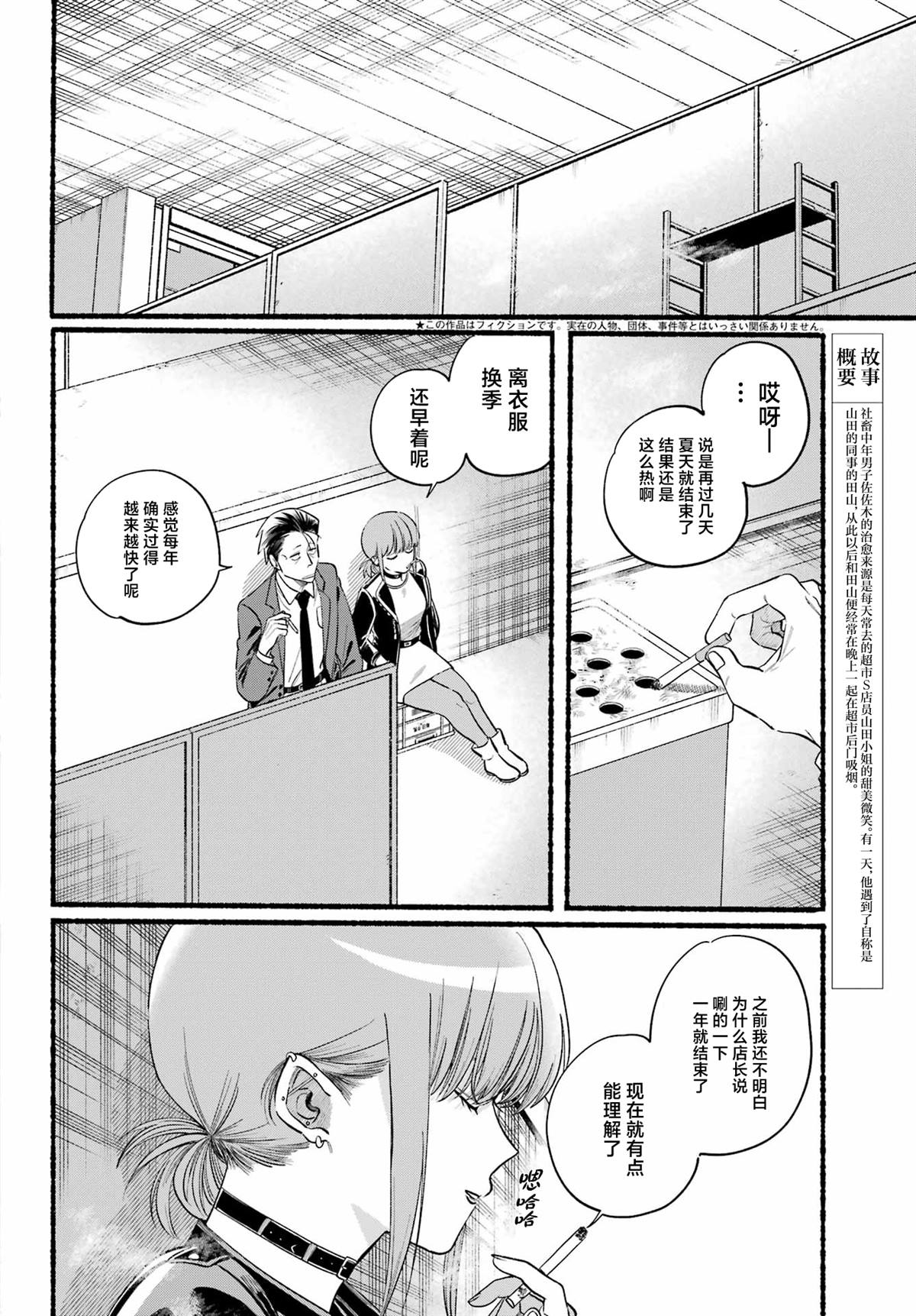第46话1