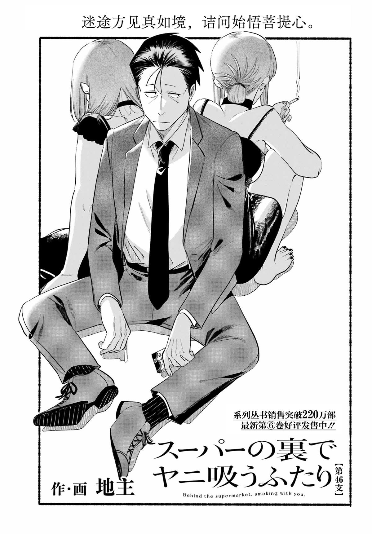 第46话0