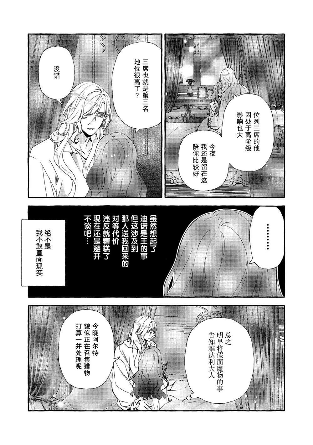 第14话4