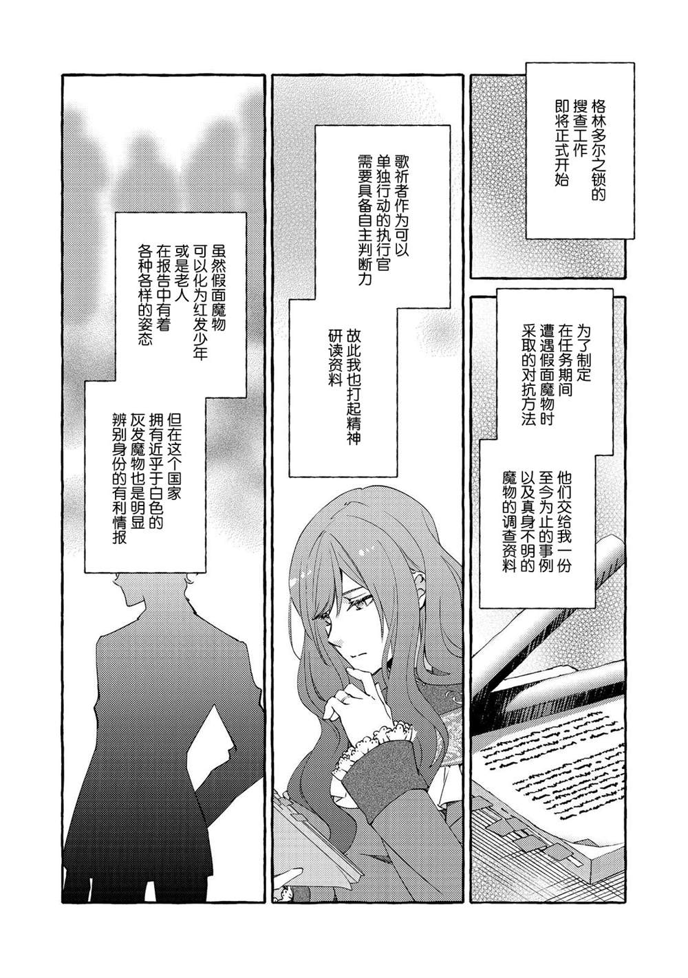 第14话1