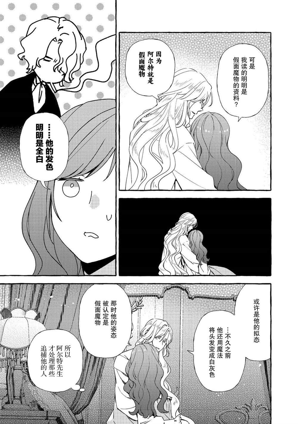 第14话2