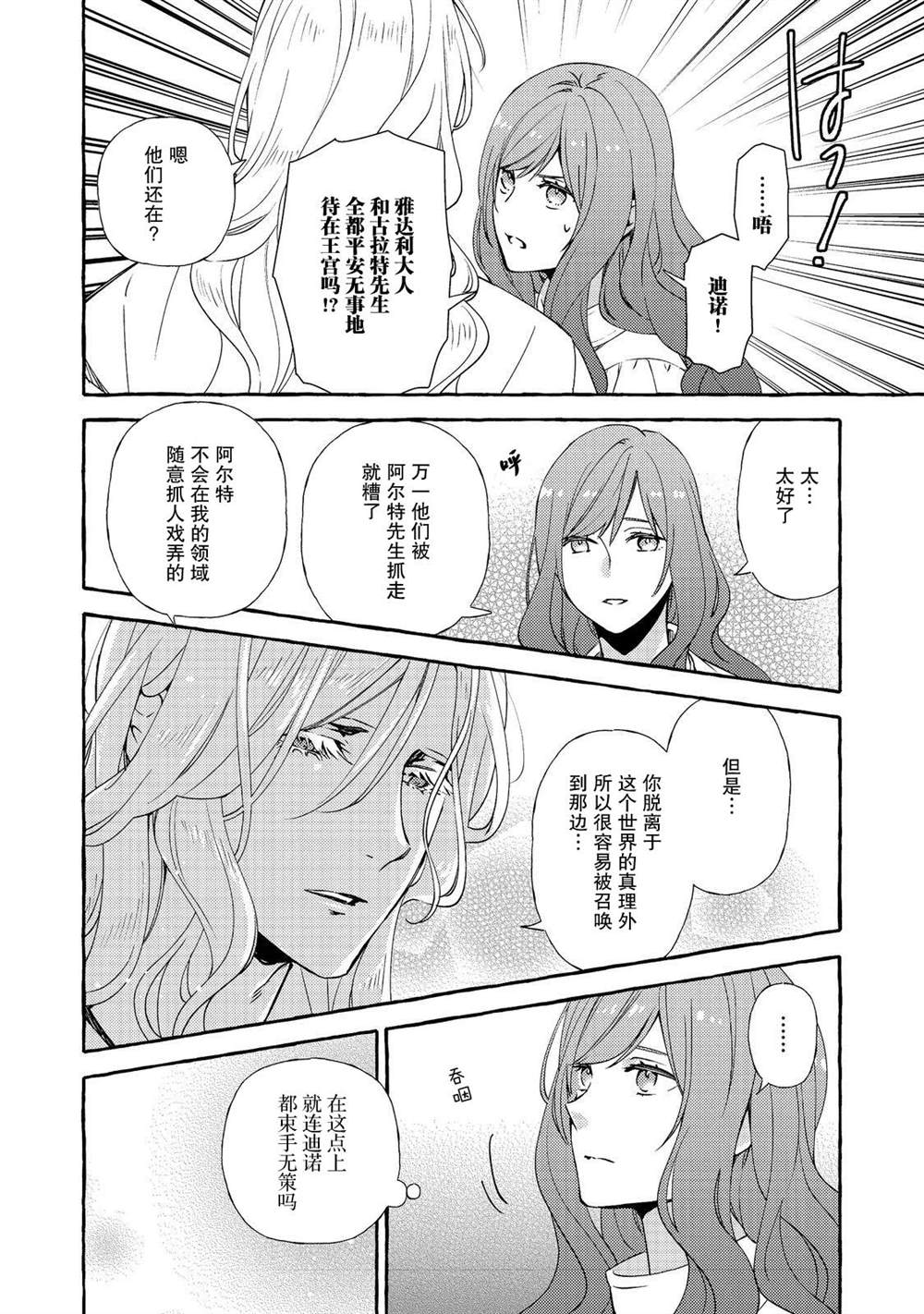 第14话3
