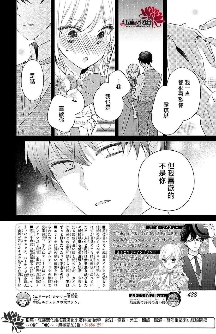 第14话1