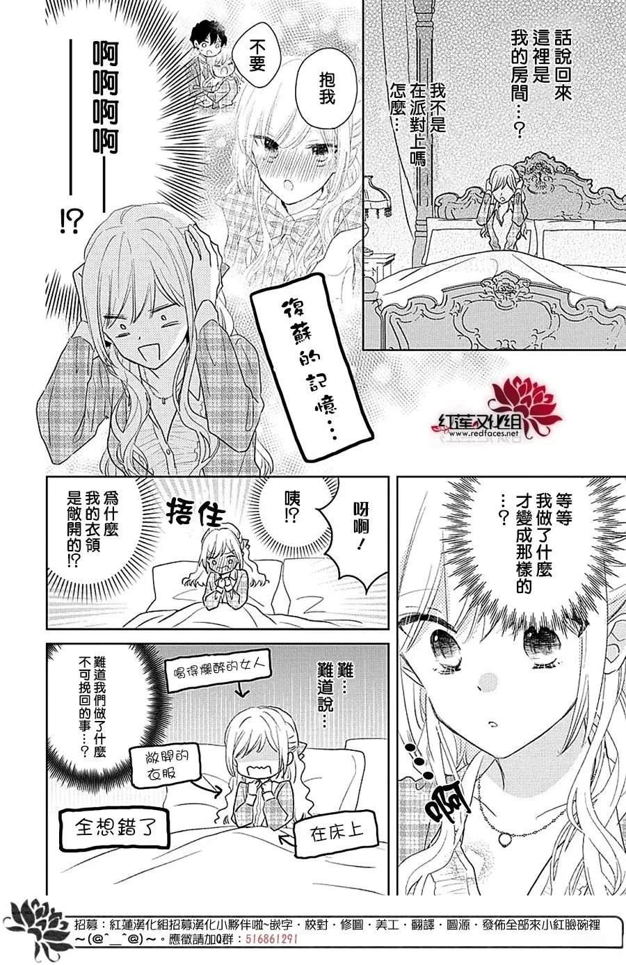 第14话3