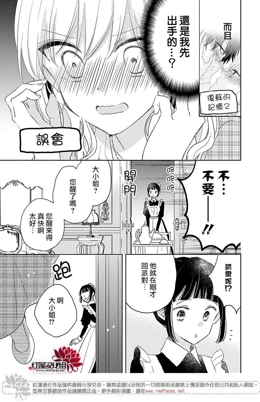 第14话4
