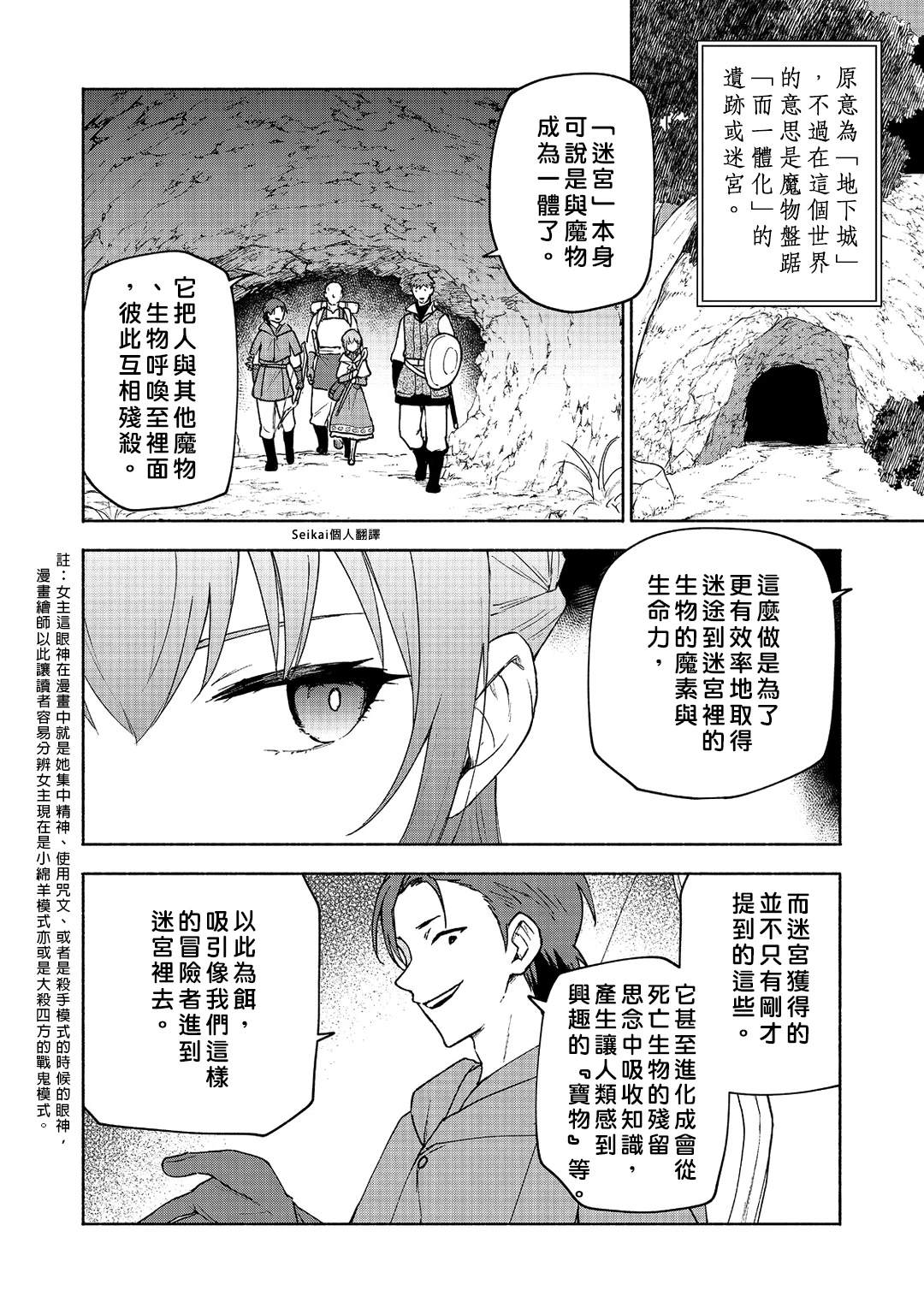 第20话4