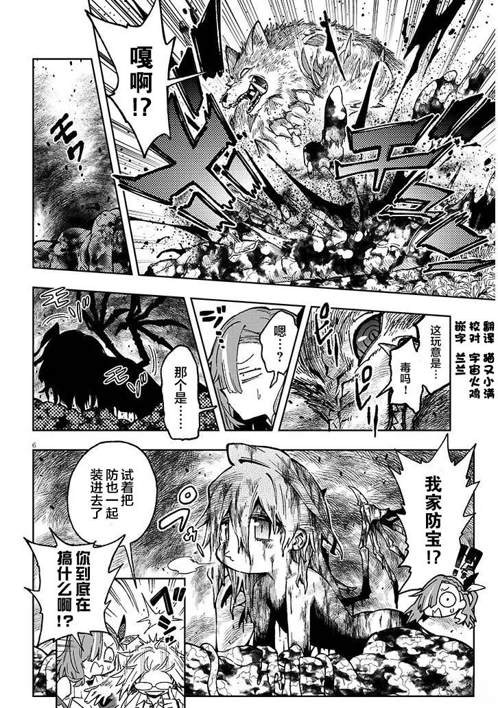 第8.1话4