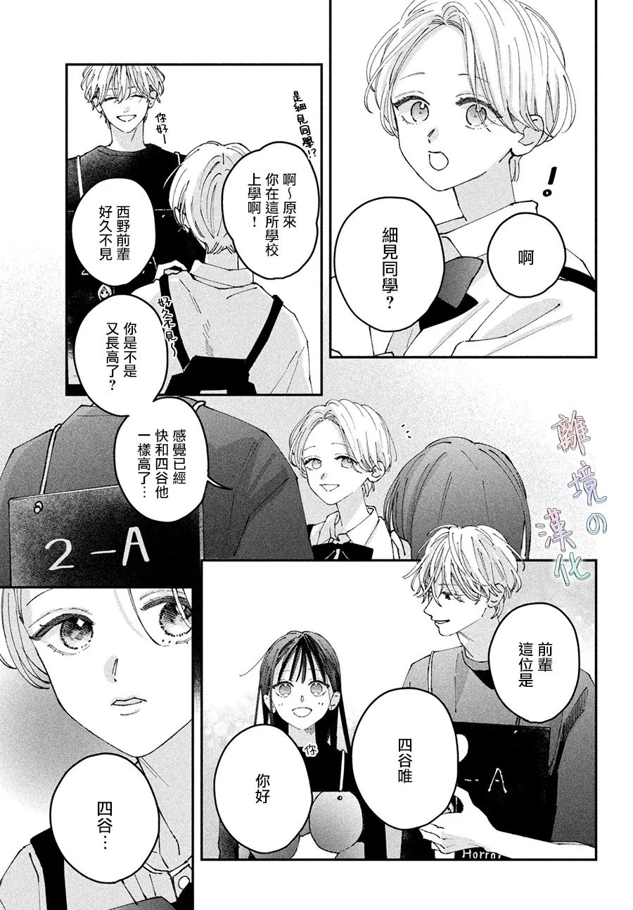 第21话2