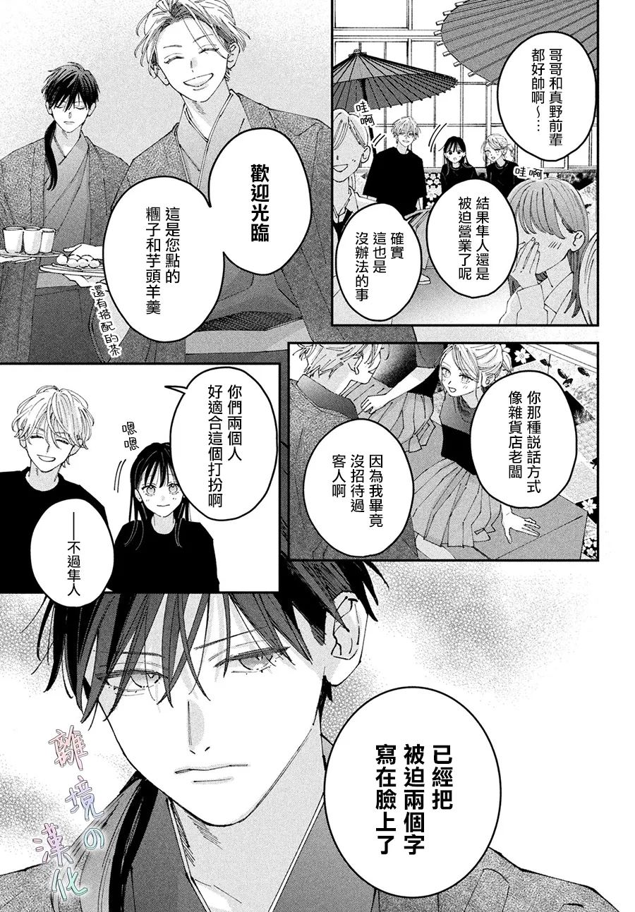 第21话2