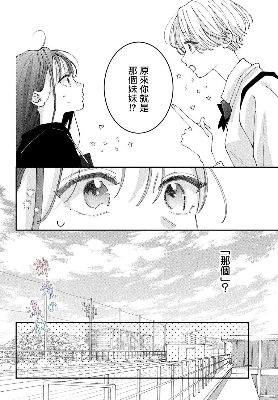 第21话3