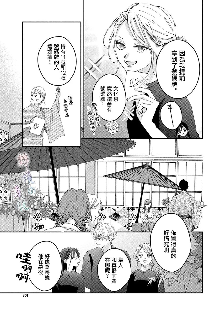 第21话0
