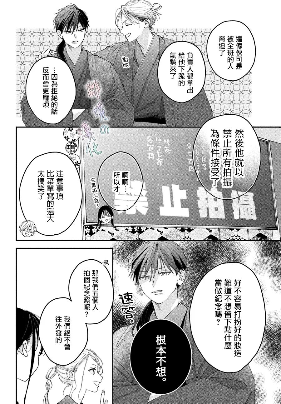 第21话3