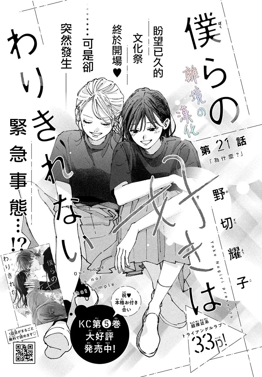 第21话0