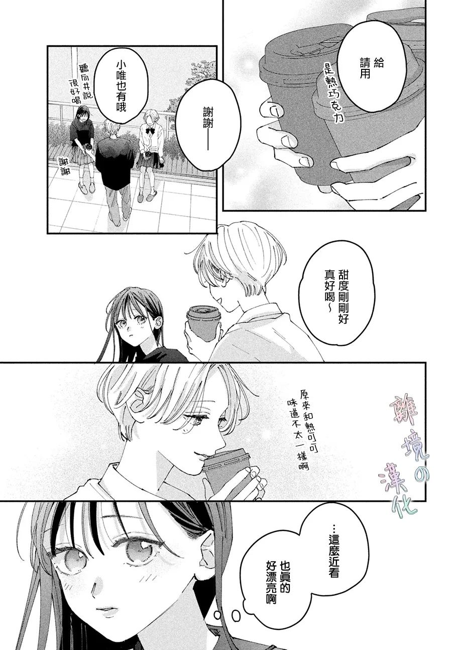 第21话4