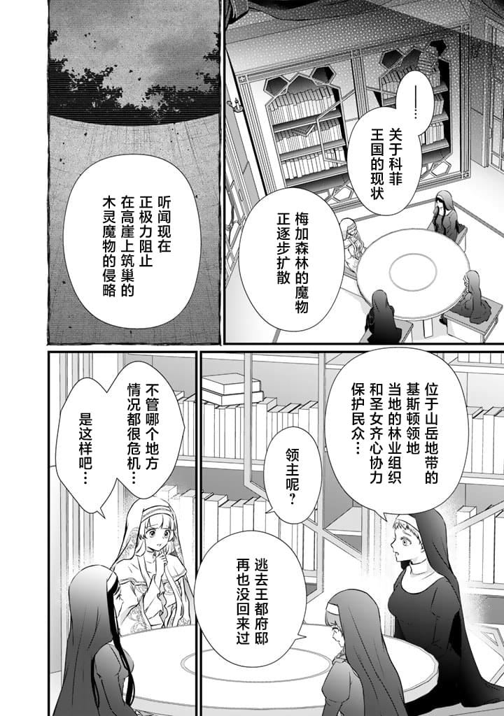 第30话3
