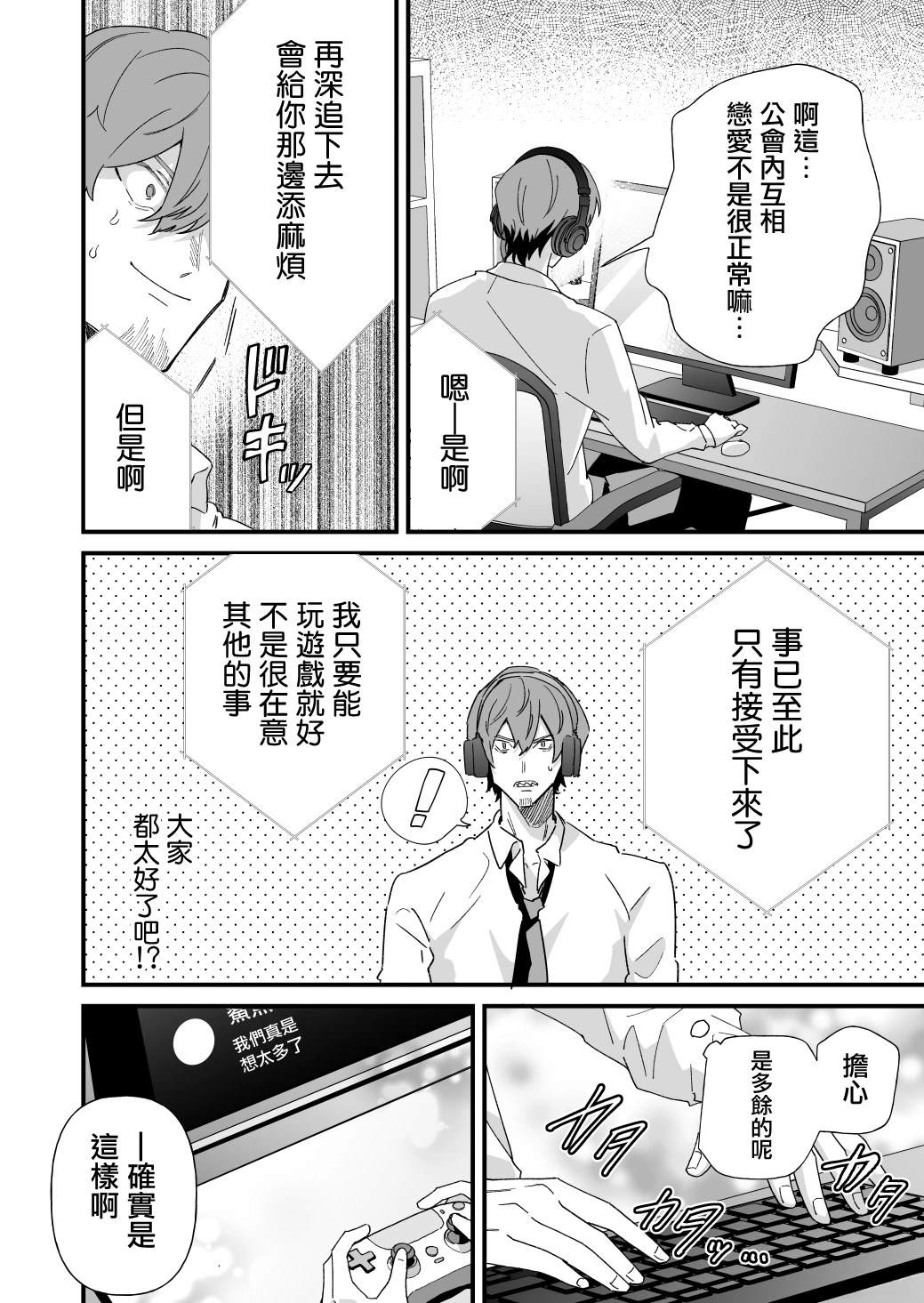 第41话2