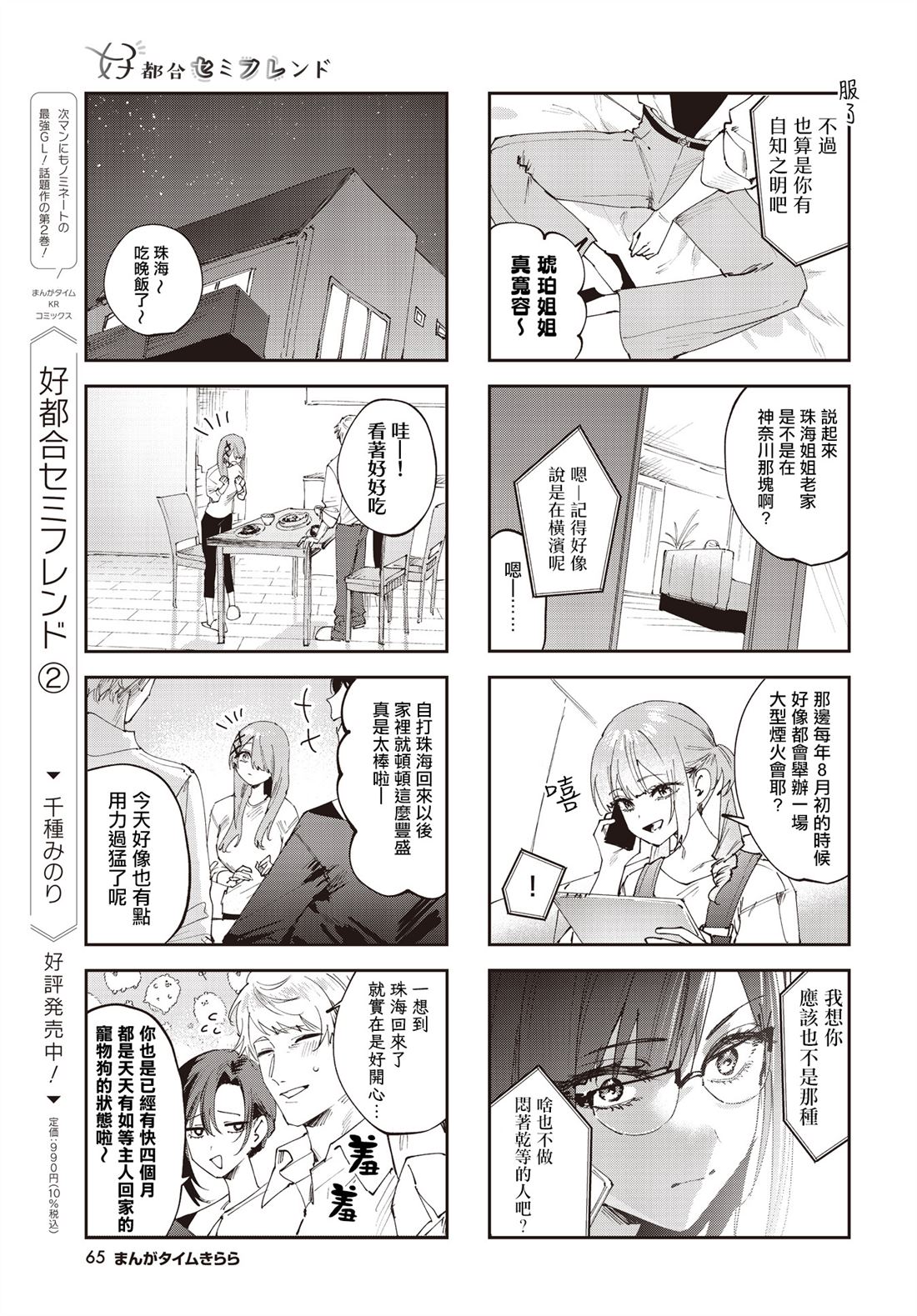 第27话2