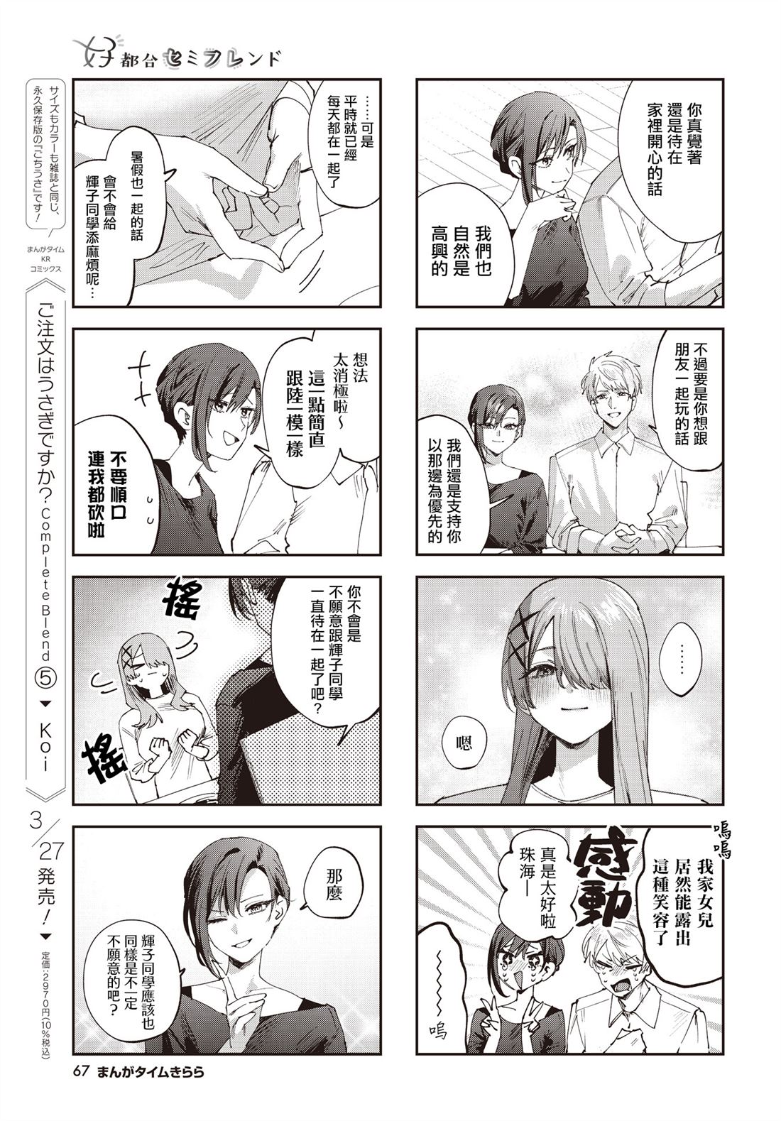 第27话4