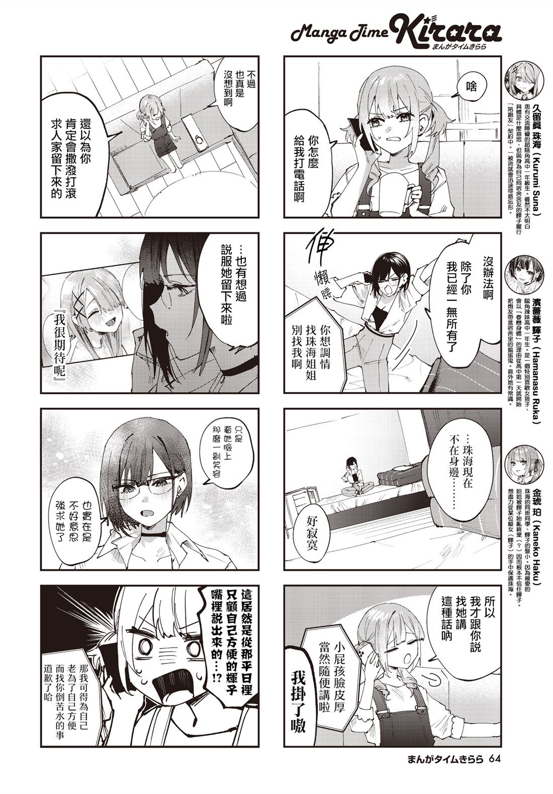 第27话1