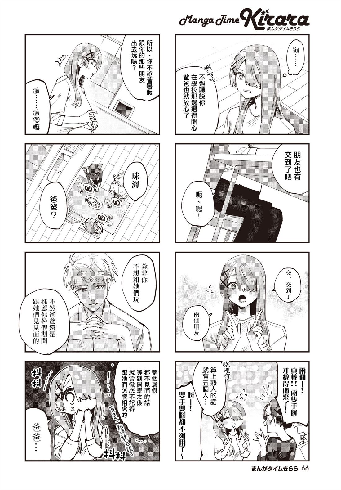 第27话3