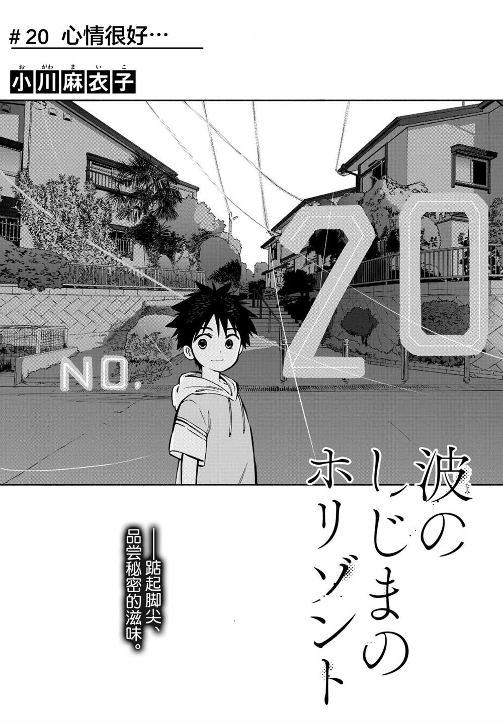 第20话0