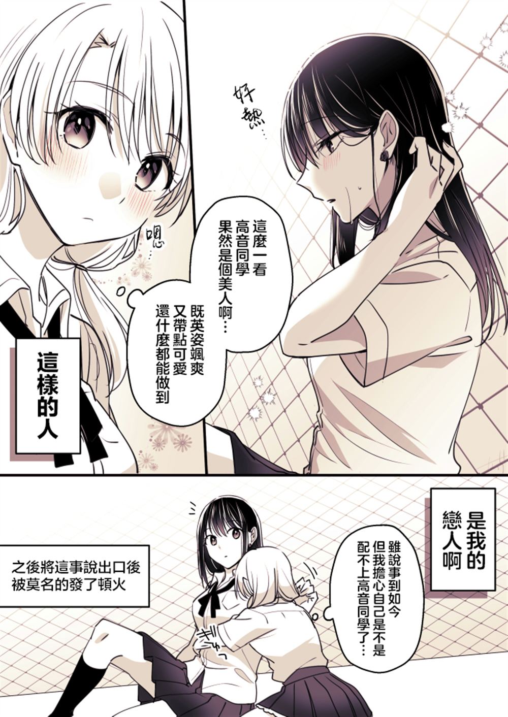 P站第07话4