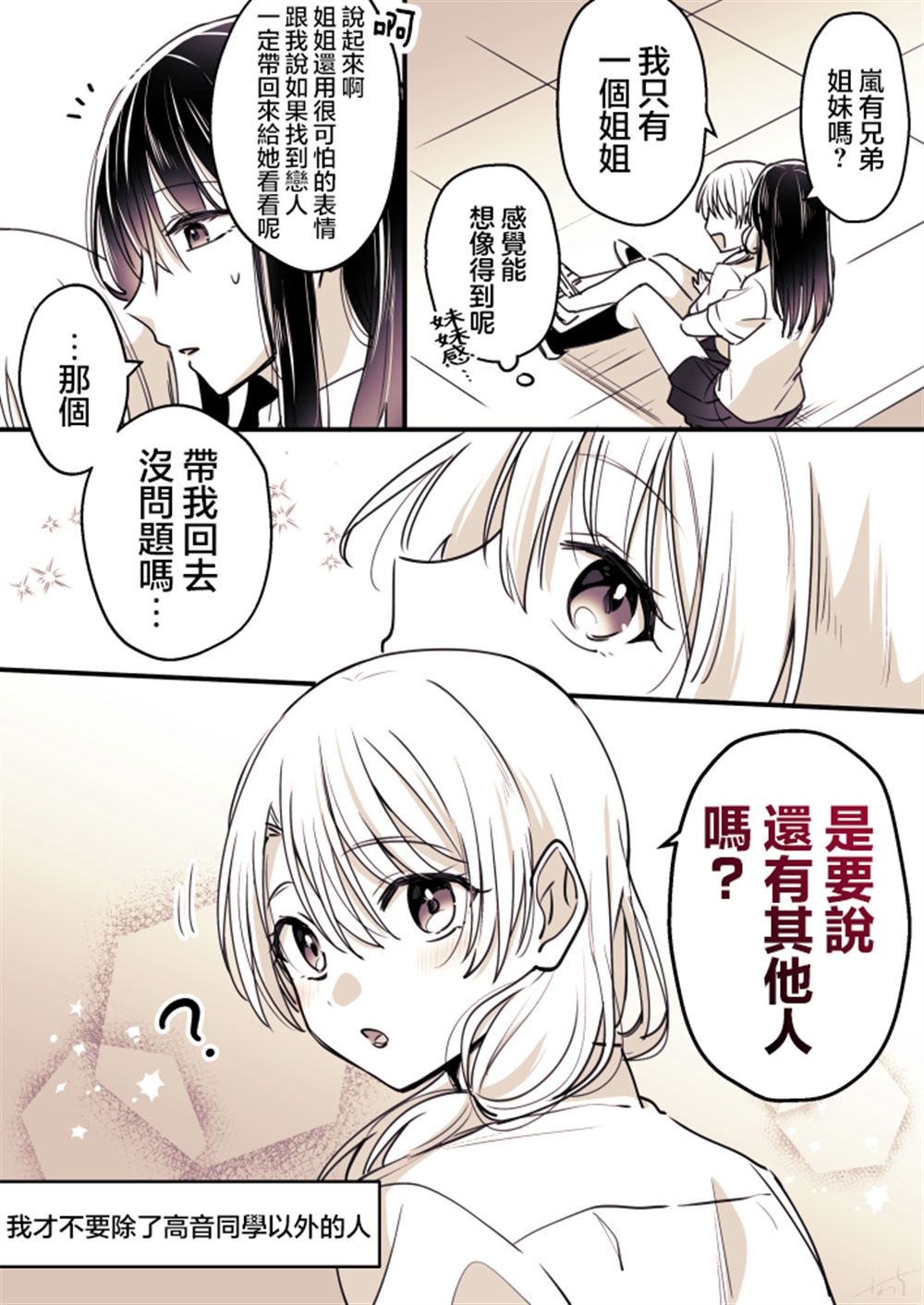 P站第06话3