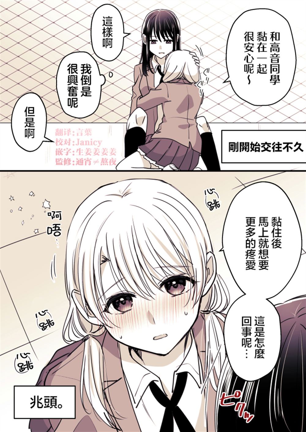 P站第06话0