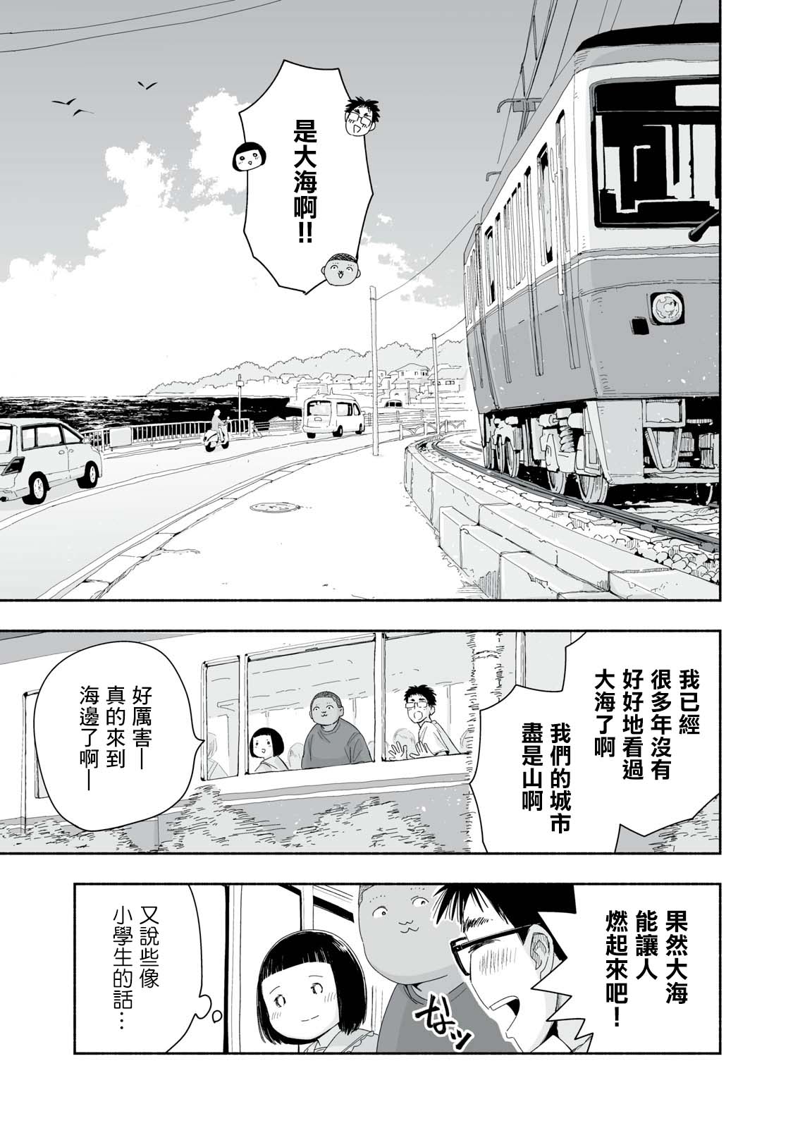第30.2话2