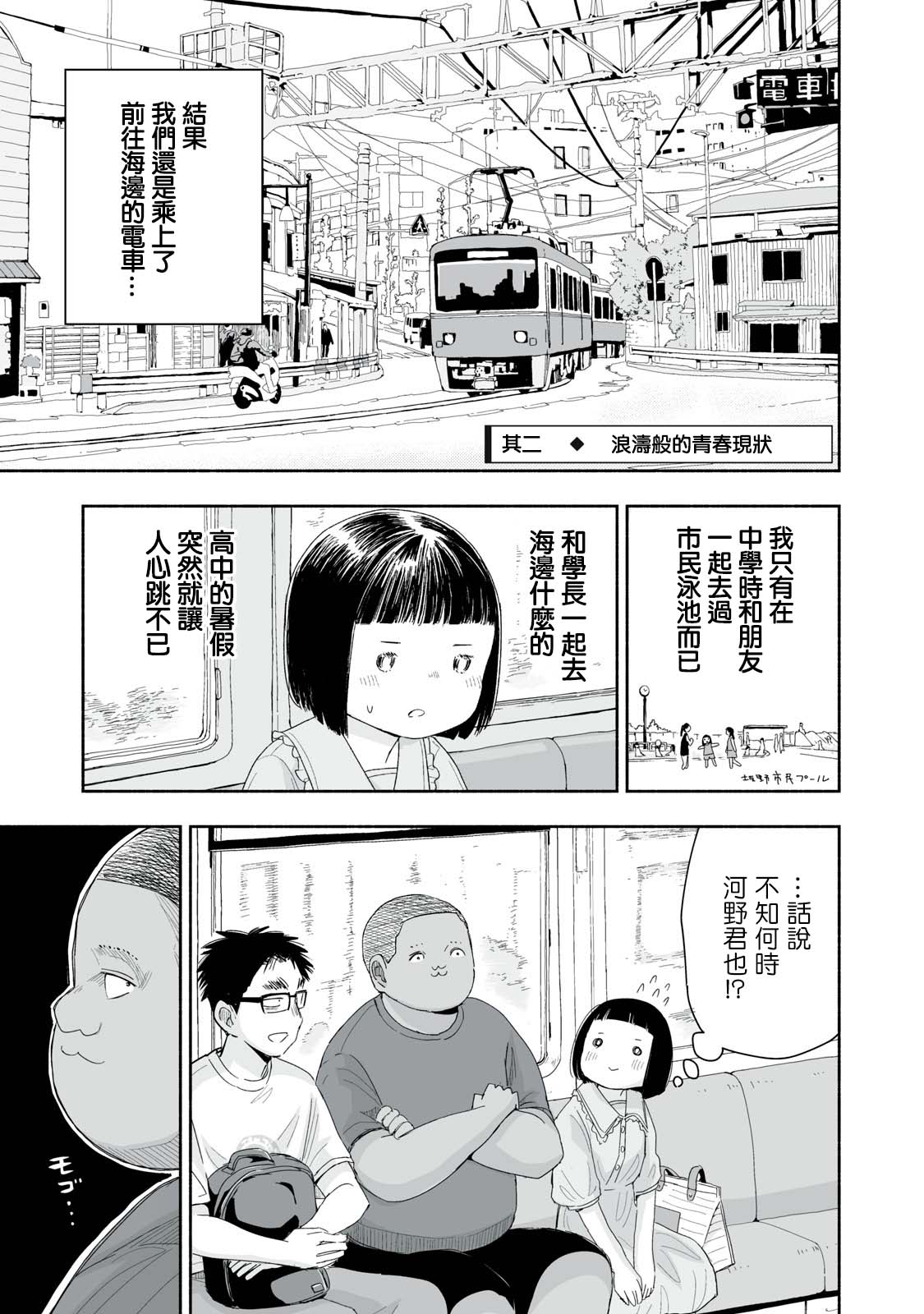 第30.2话0