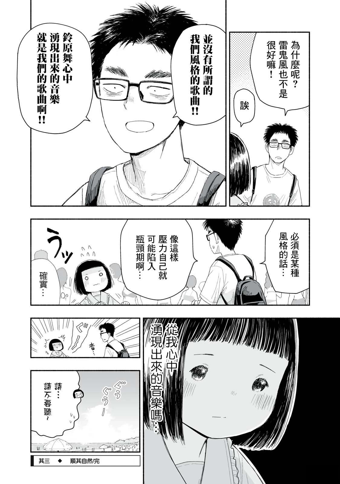 第30.3话3