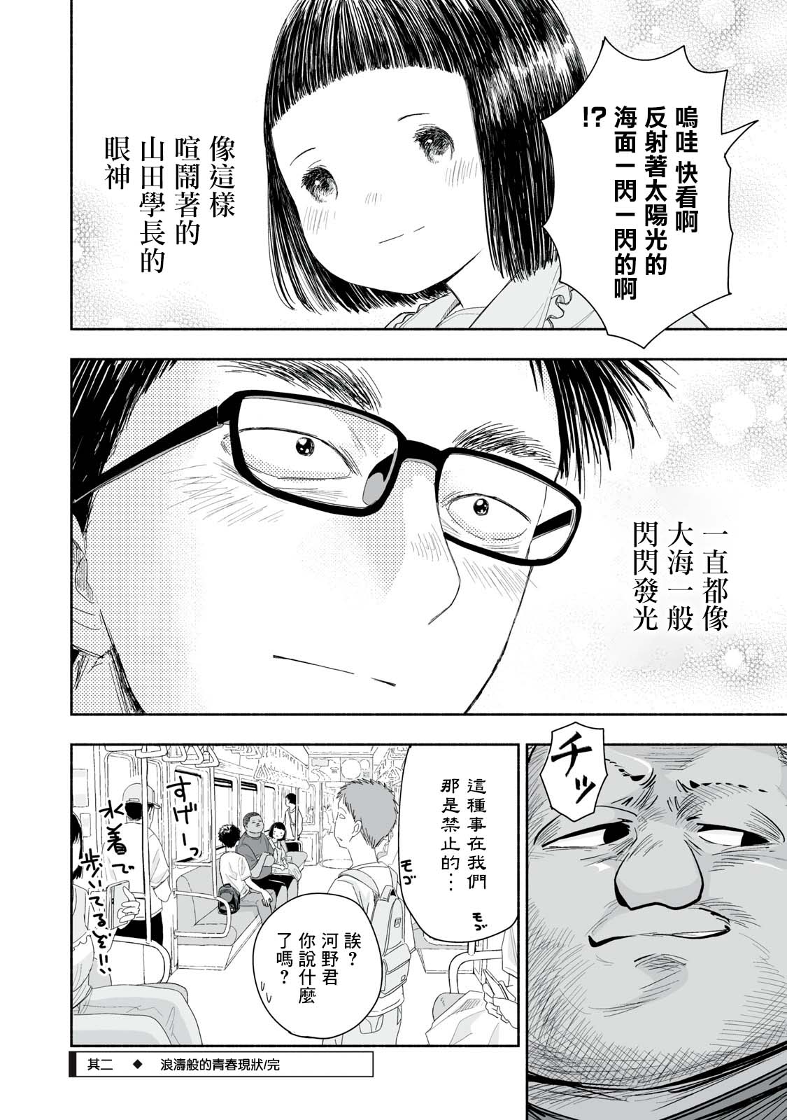 第30.2话3