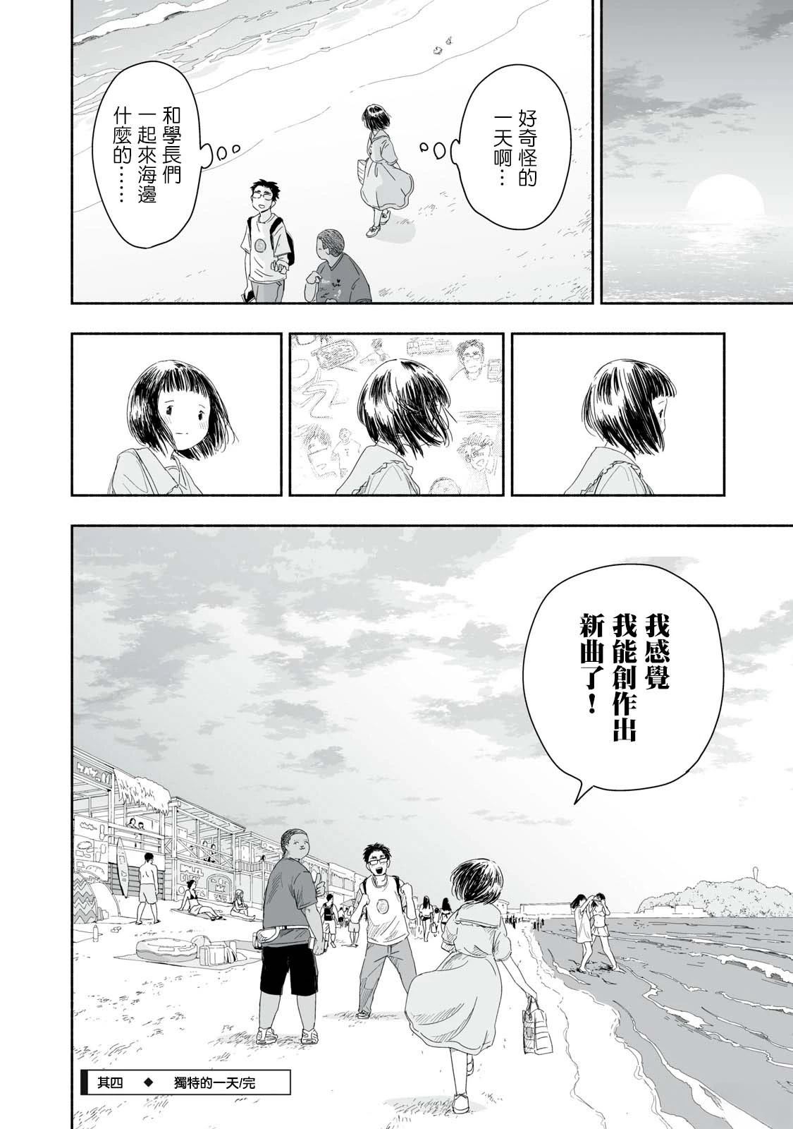 第30.4话3