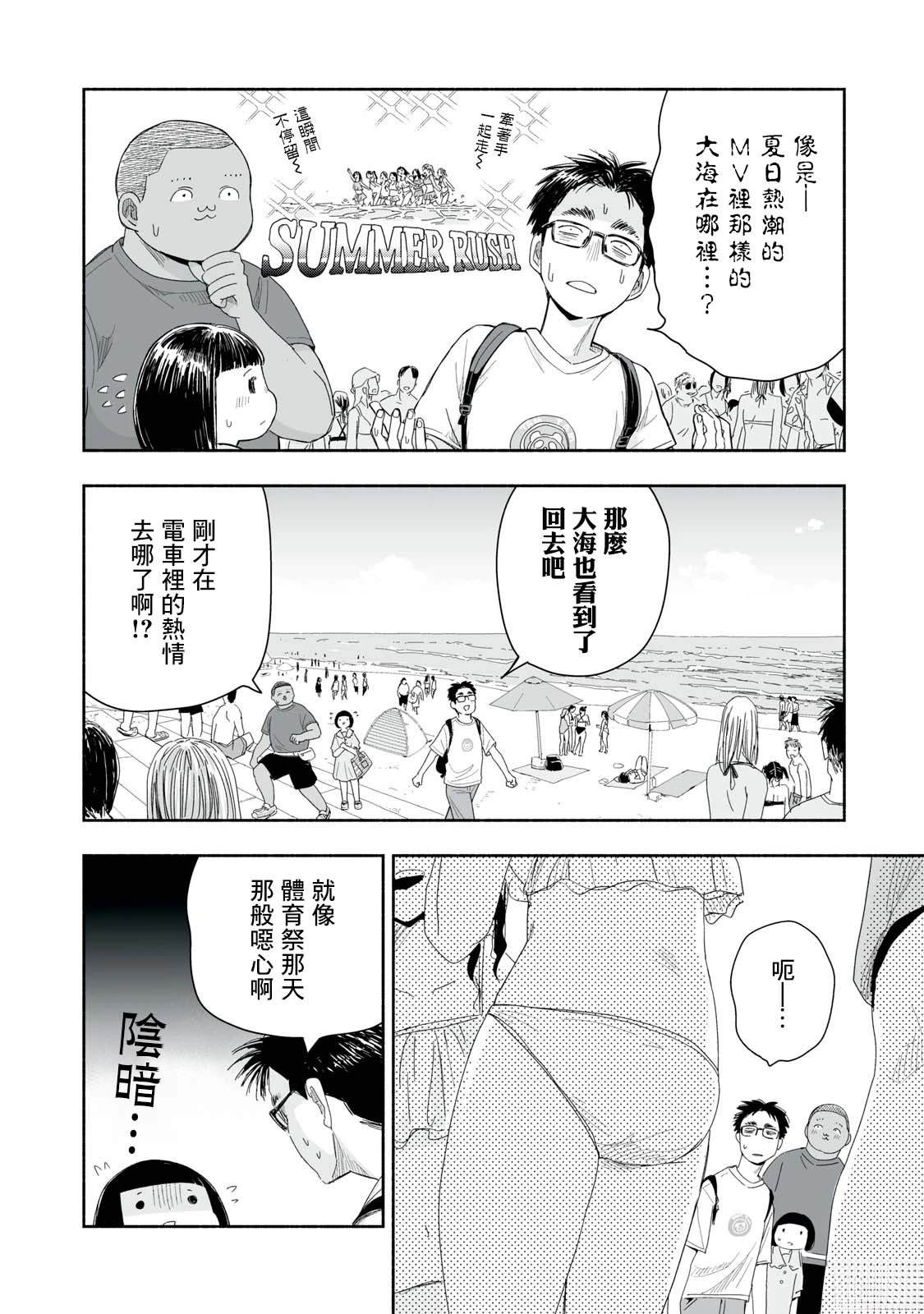 第30.3话1