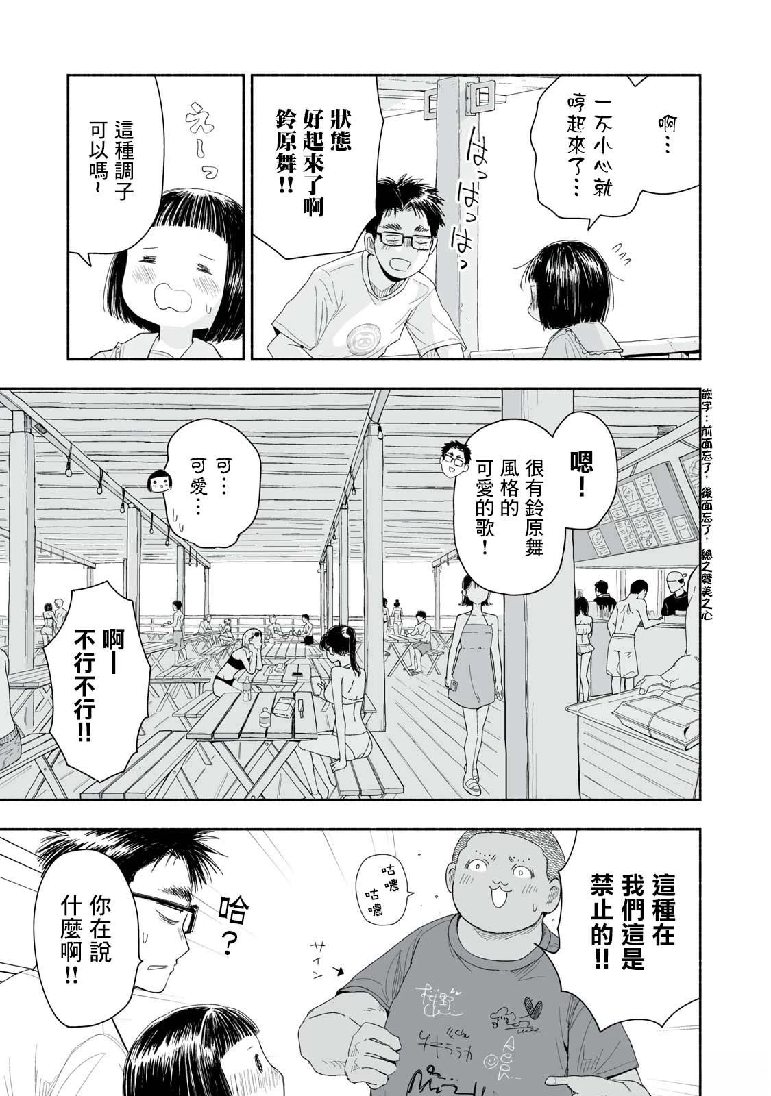 第30.4话2