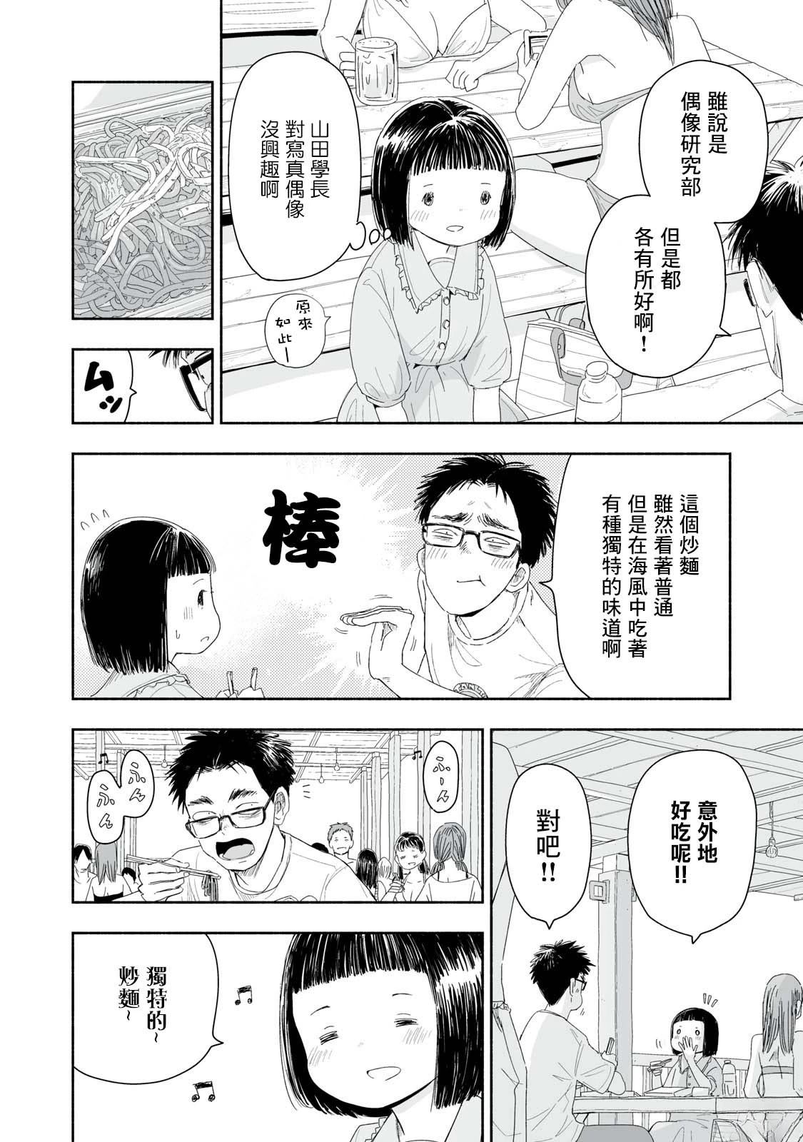 第30.4话1