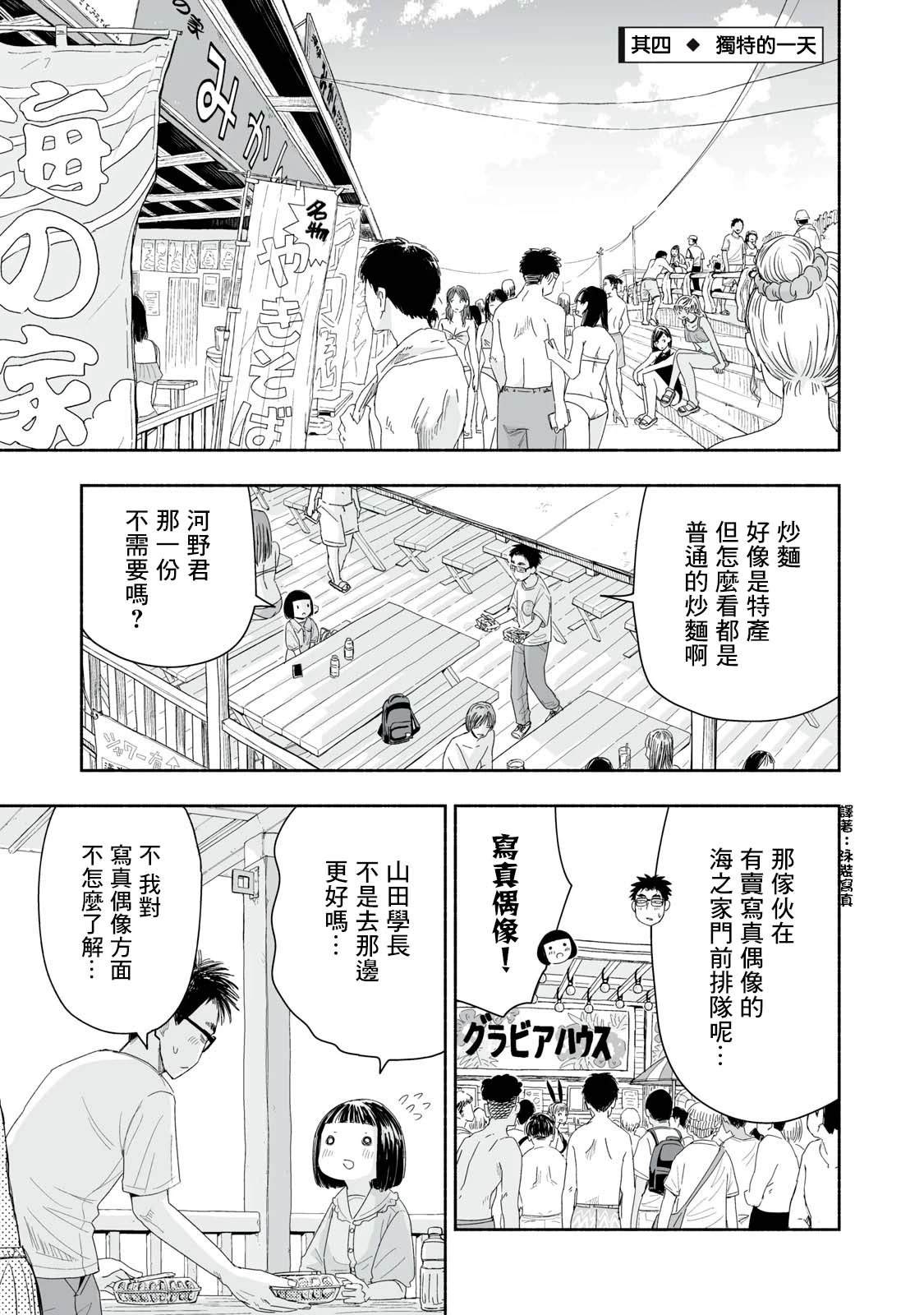第30.4话0