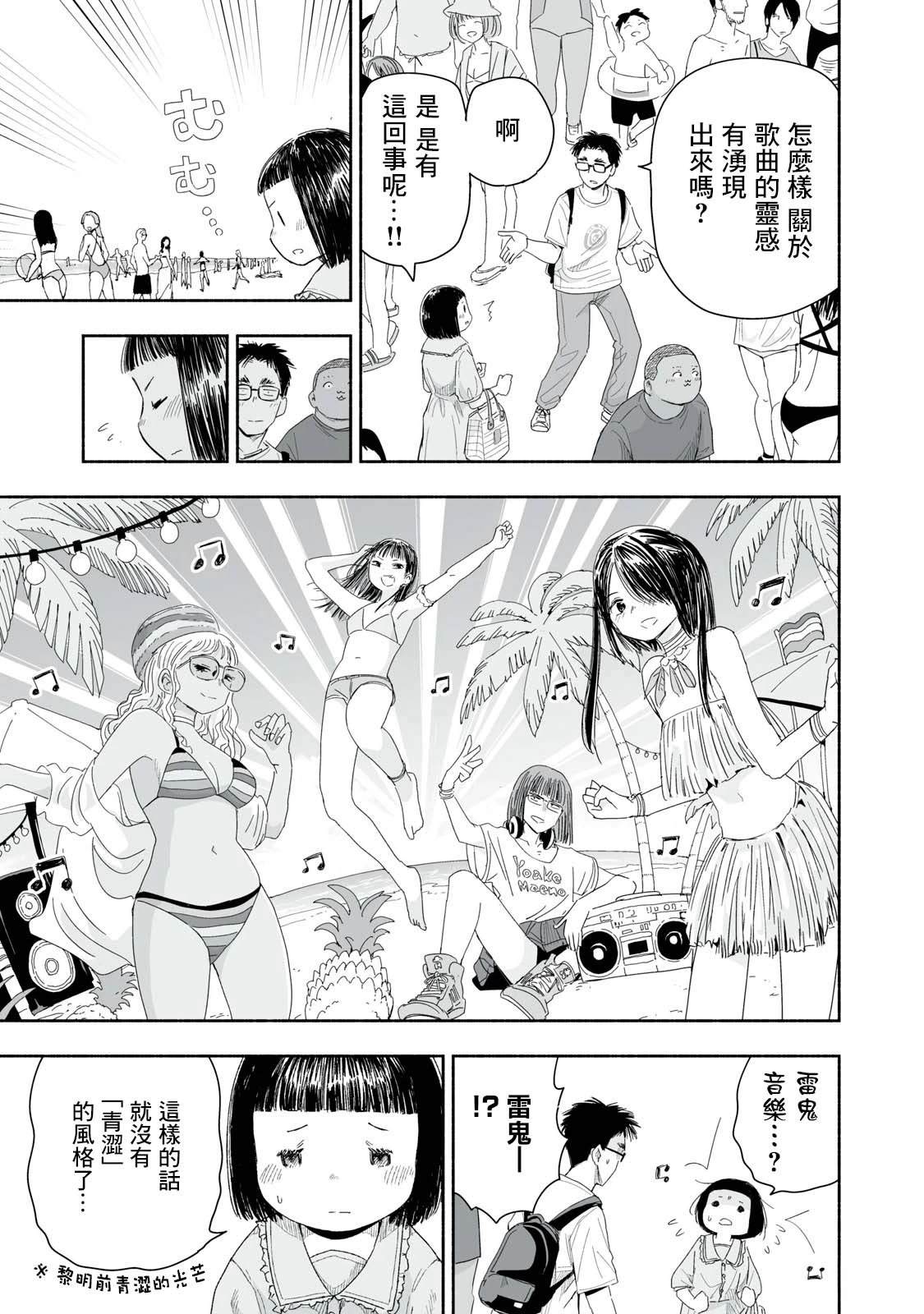 第30.3话2