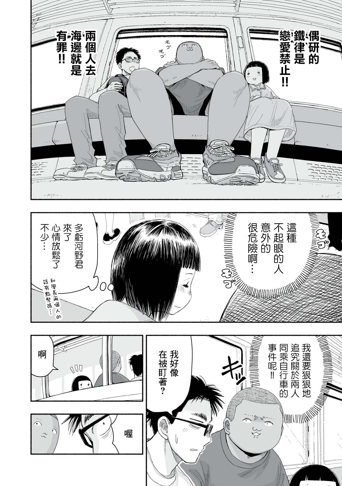 第30.2话1