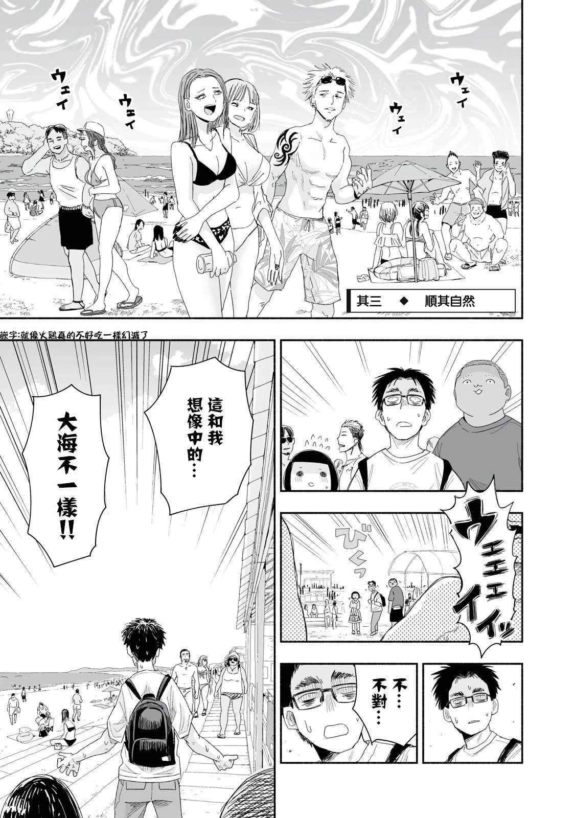 第30.3话0