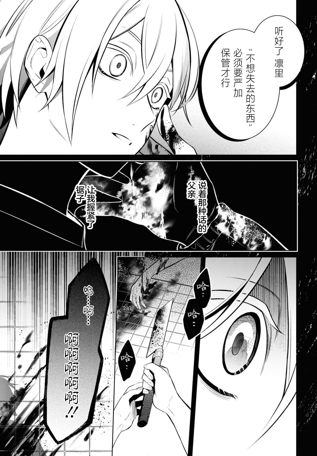 第9话2
