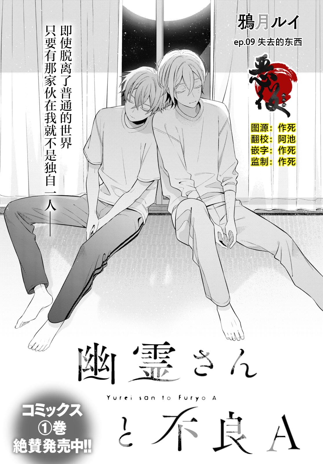 第9话0
