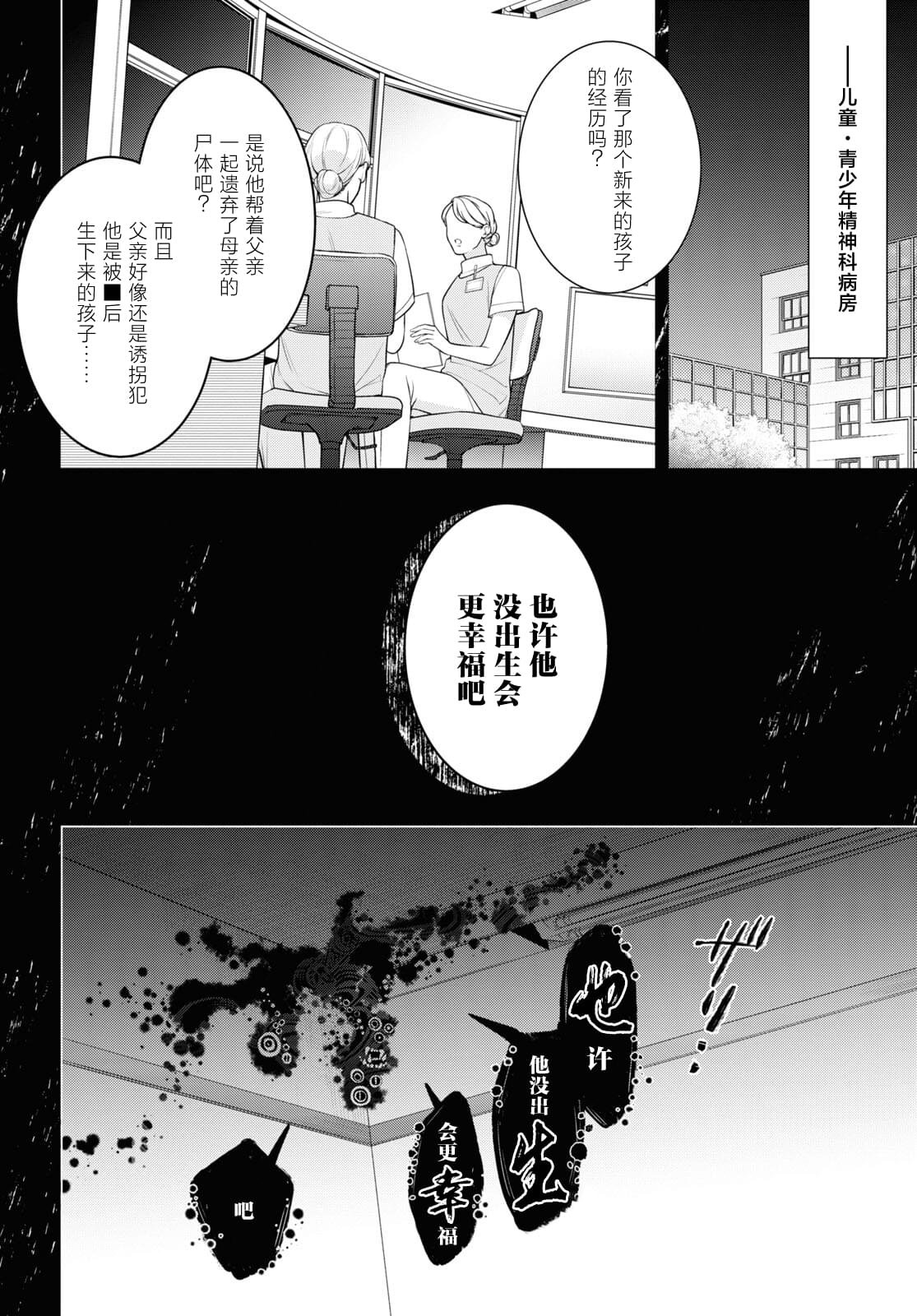 第9话3