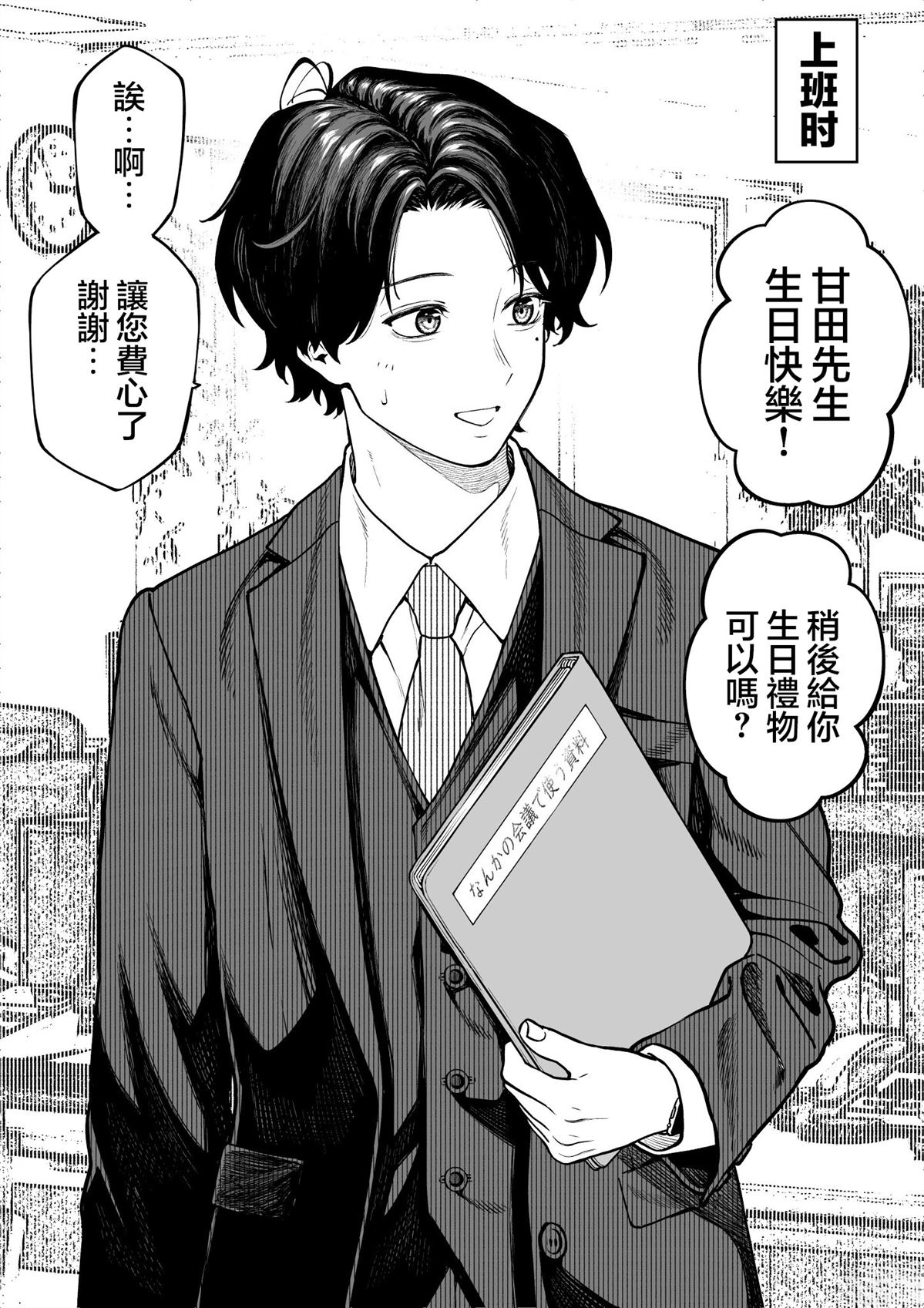 2025甘田生日0