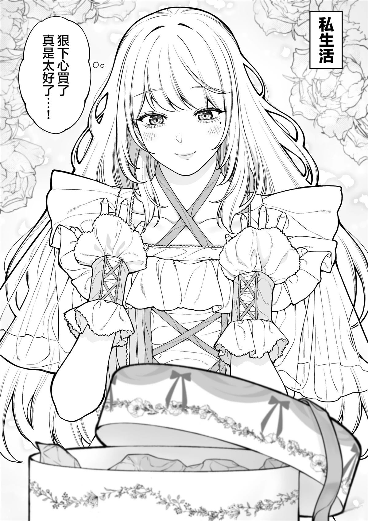 2025甘田生日1