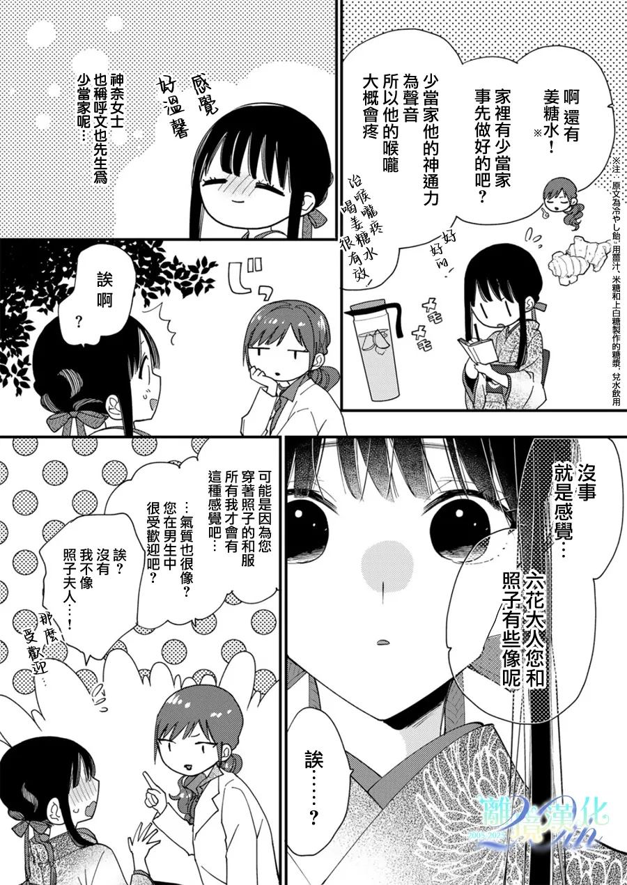 第35话2