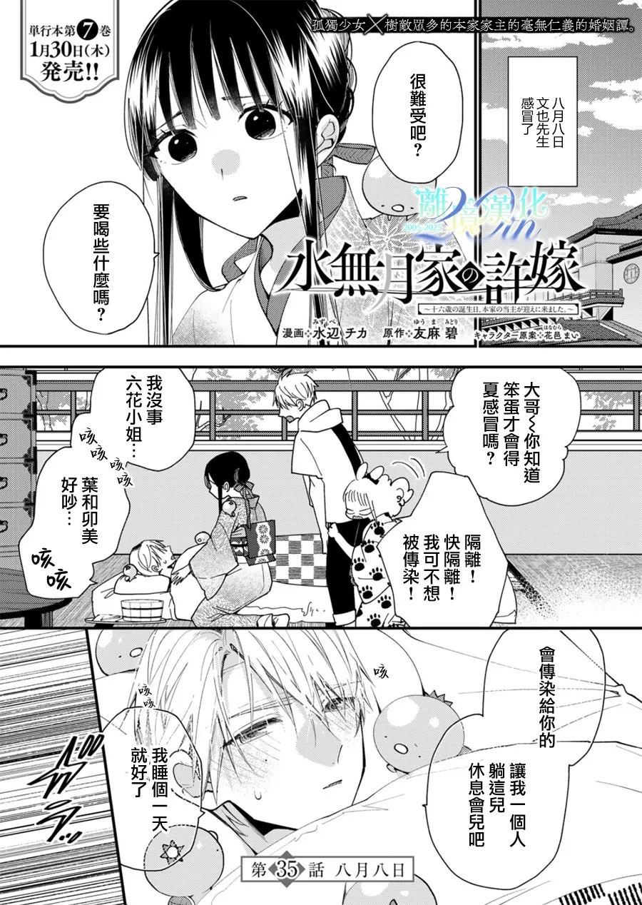 第35话0
