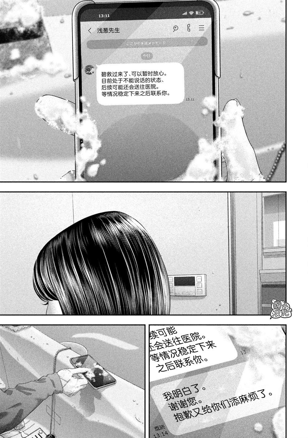 第57话2