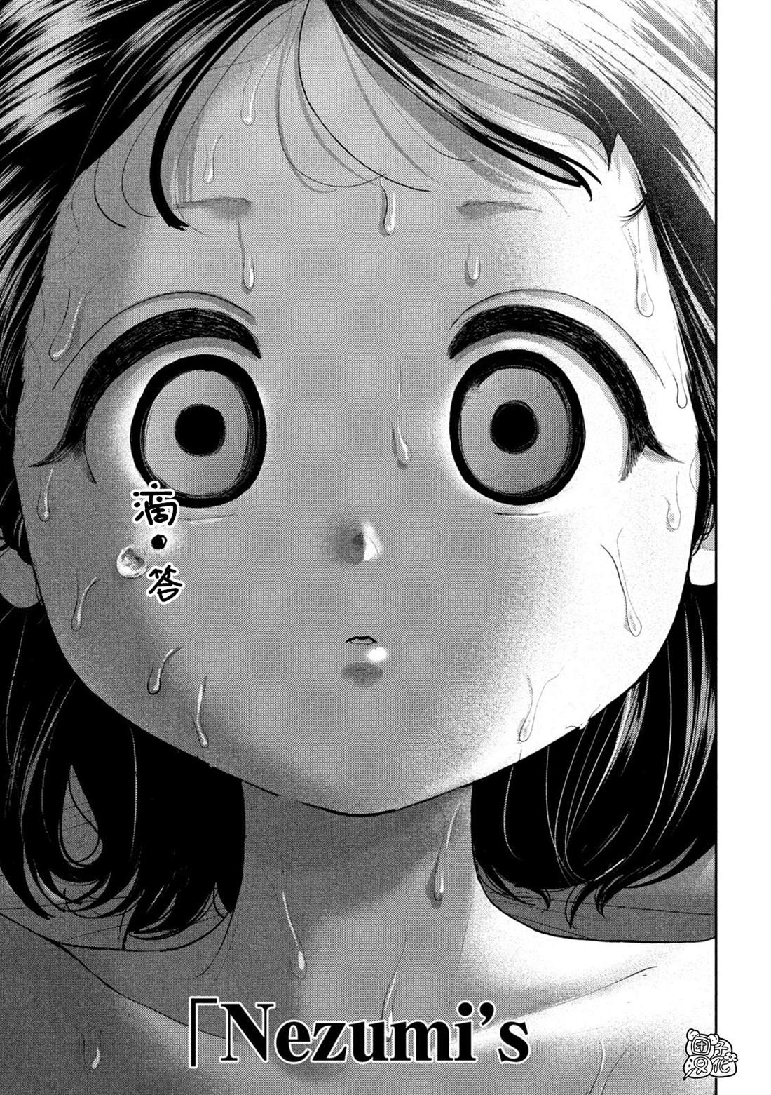第56话4